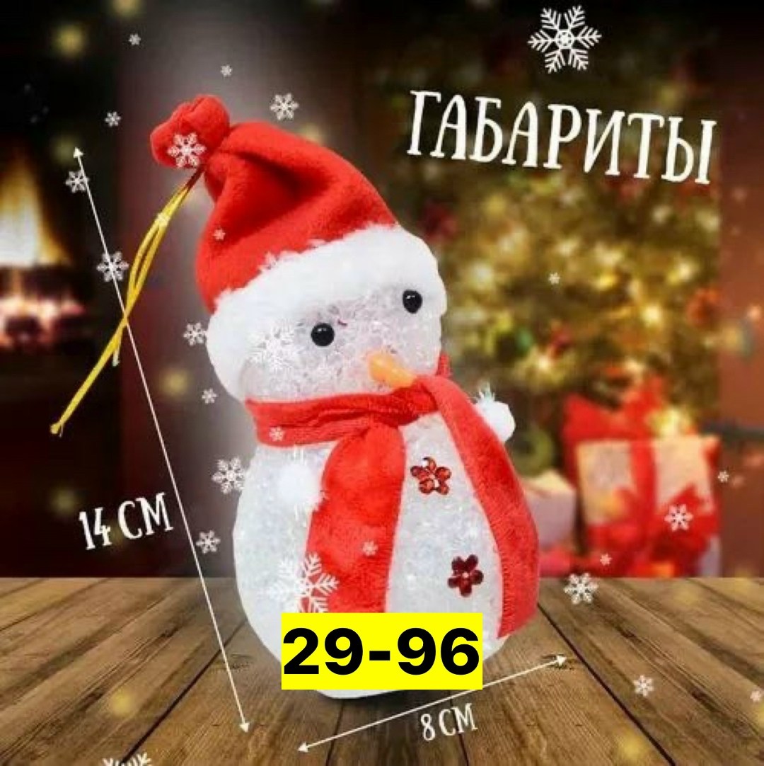 игрушка снеговик светящийся,новогодняя фигурка снеговик,мальчик со снеговиком игрушка светящаяся,фигурка снеговик,снеговик светящийся