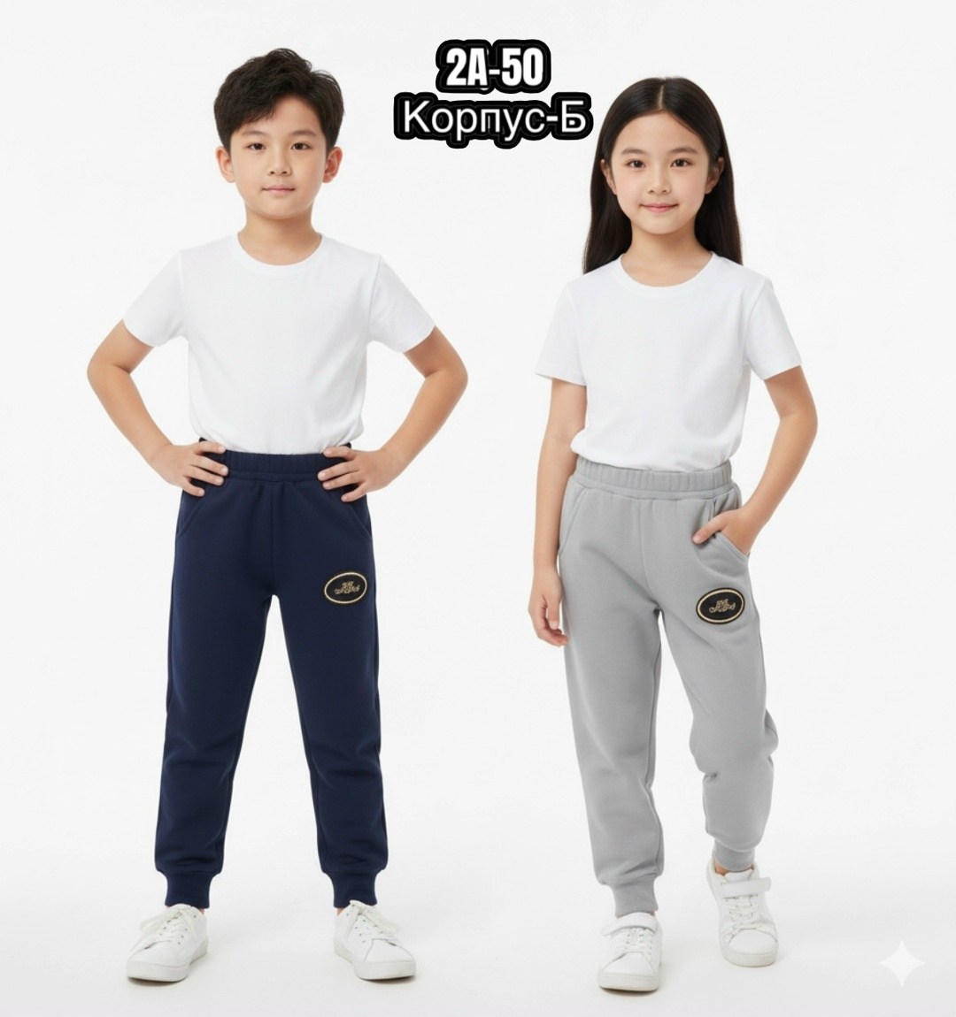 брюки для мальчика спортивные,брюки спортивные,брюки мальчикам,брюки трикотажные,детские брюки