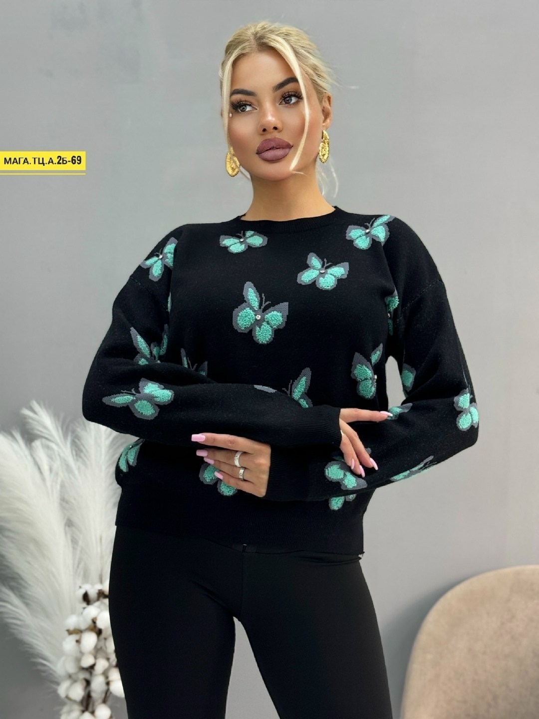 свитер с бабочками,женские кофты,кофта свитер женский,свитер с принтом,джемпер с принтом