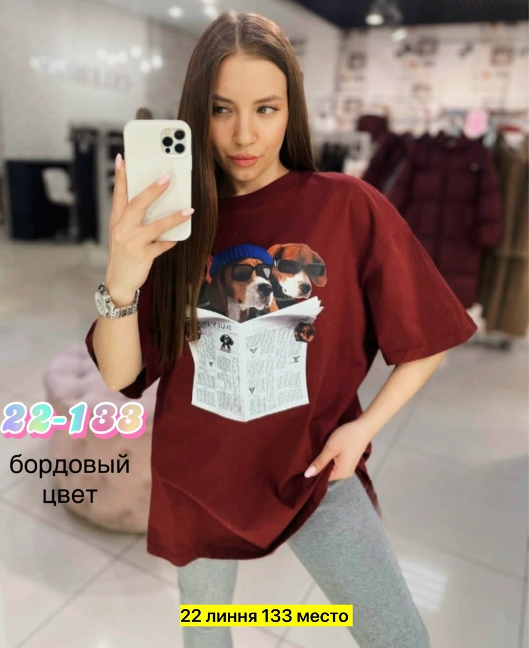 футболки женская оверсайз с принтом,женская футболка оверсайз,женские футболки,футболки оверсайз,розовая футболка оверсайз