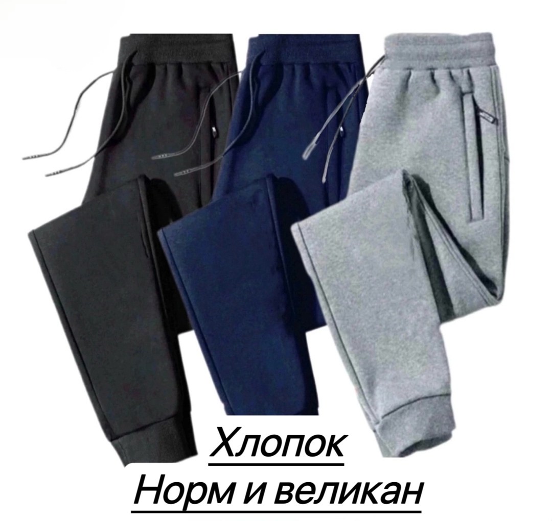 спортивные брюки повседневные,брюки мужские спортивные,брюки спортивные,брюки комплект,штаны спортивные брюки