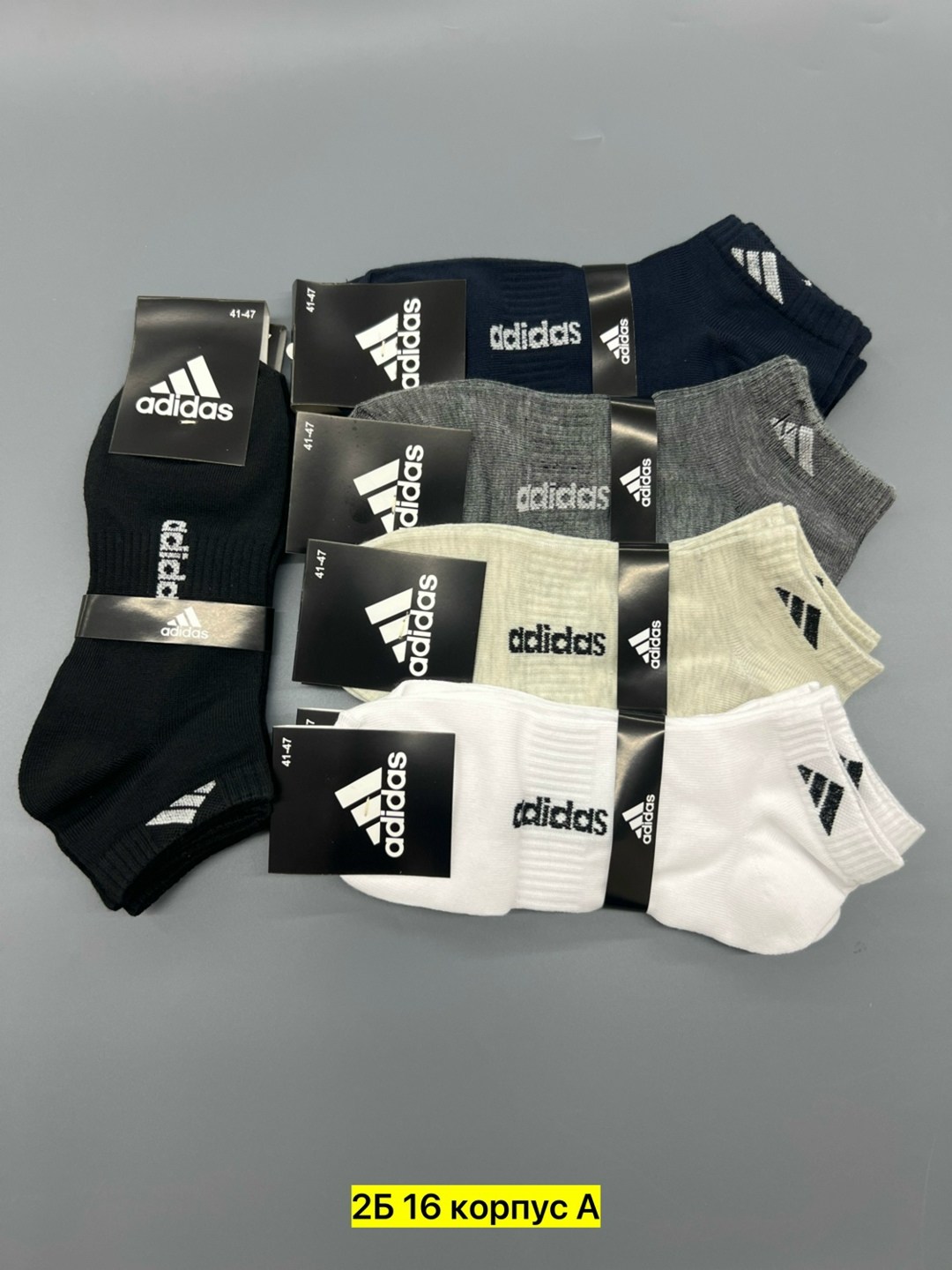 носки мужские,носки мужские adidas,мужские носки спортивные,комплект носки мужские,комплект носков adidas