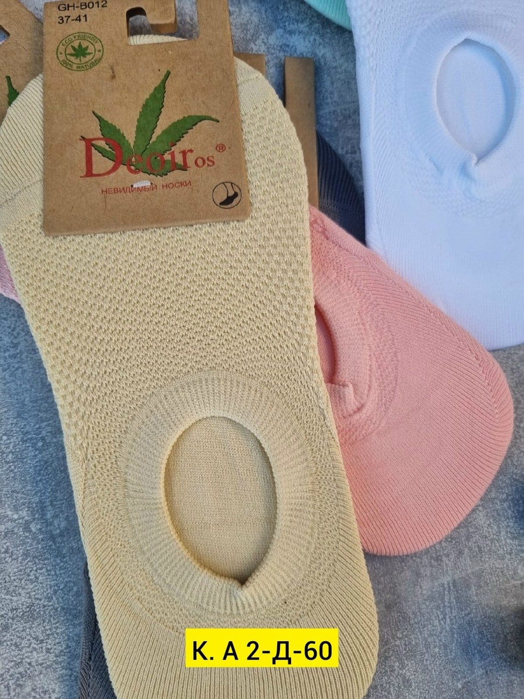 носки женские,носки следки,носки набор короткие следки,носки женские следки,носки женские носки