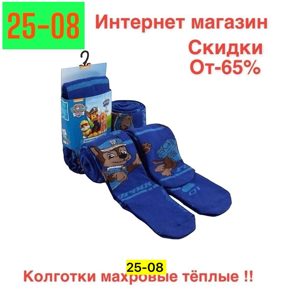 колготки детские звезда микки маус дисней,колготки микки маус,колготки детские,колготки микки маус детские,колготки для мальчика