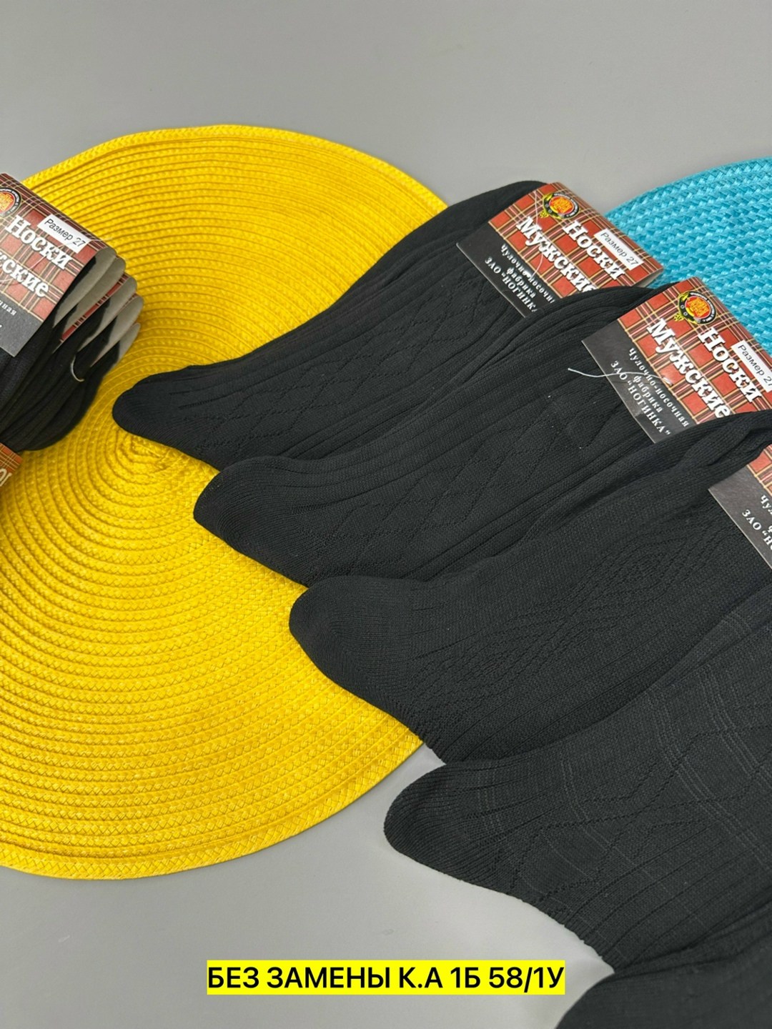 ногинка носки мужские,носки мужские,носки мужские зао ногинка с30,ногинка носки мужские махровый след,носки ногинка