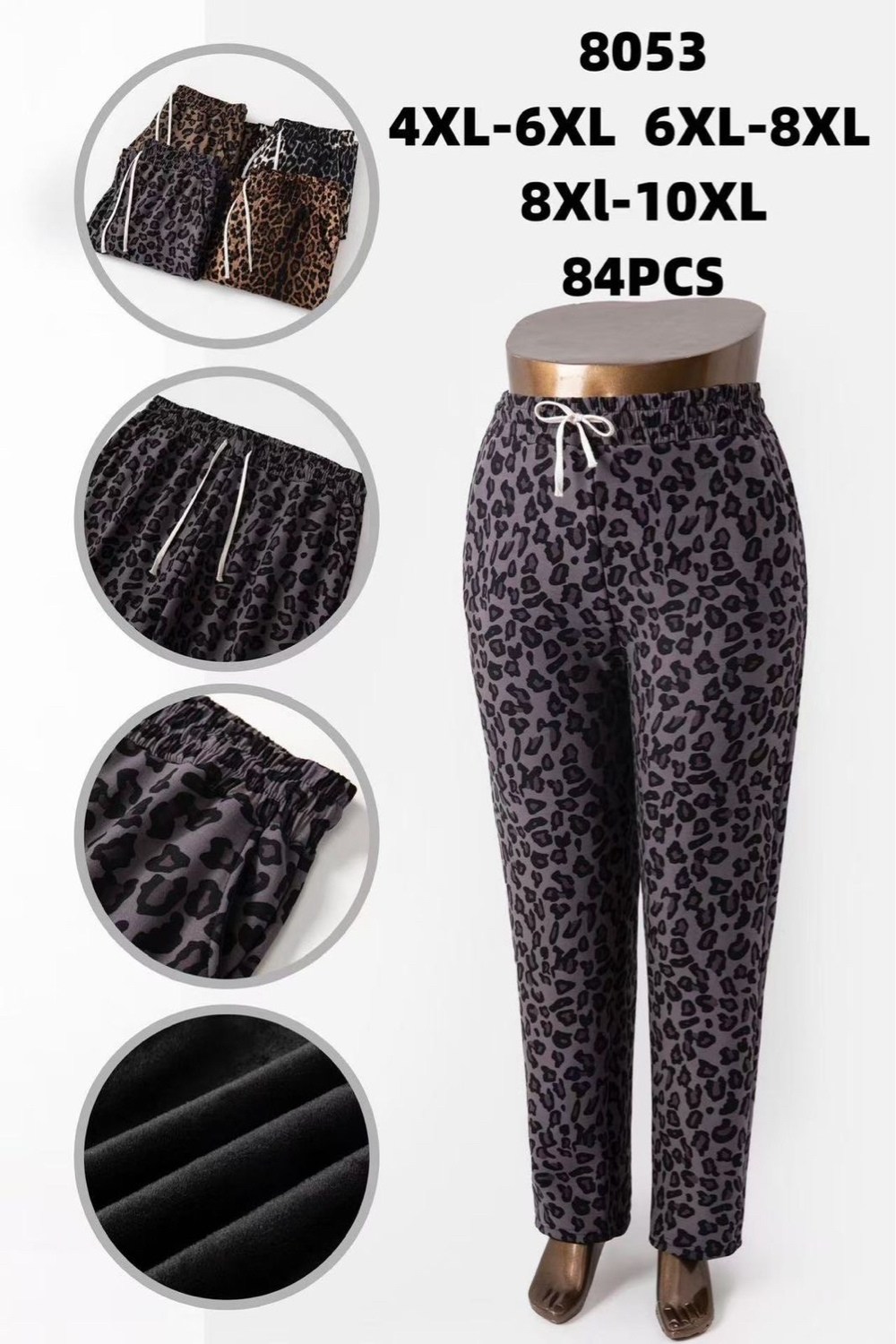 леопардовые брюки,брюки с леопардовым принтом,леопардовые штаны женские,леопардовые штаны,женские штаны