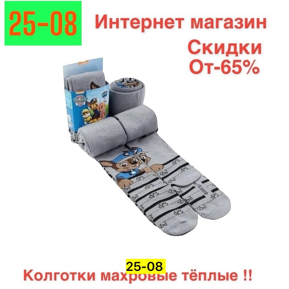 колготки детские звезда микки маус дисней,колготки микки маус,колготки детские,колготки микки маус детские,колготки для мальчика