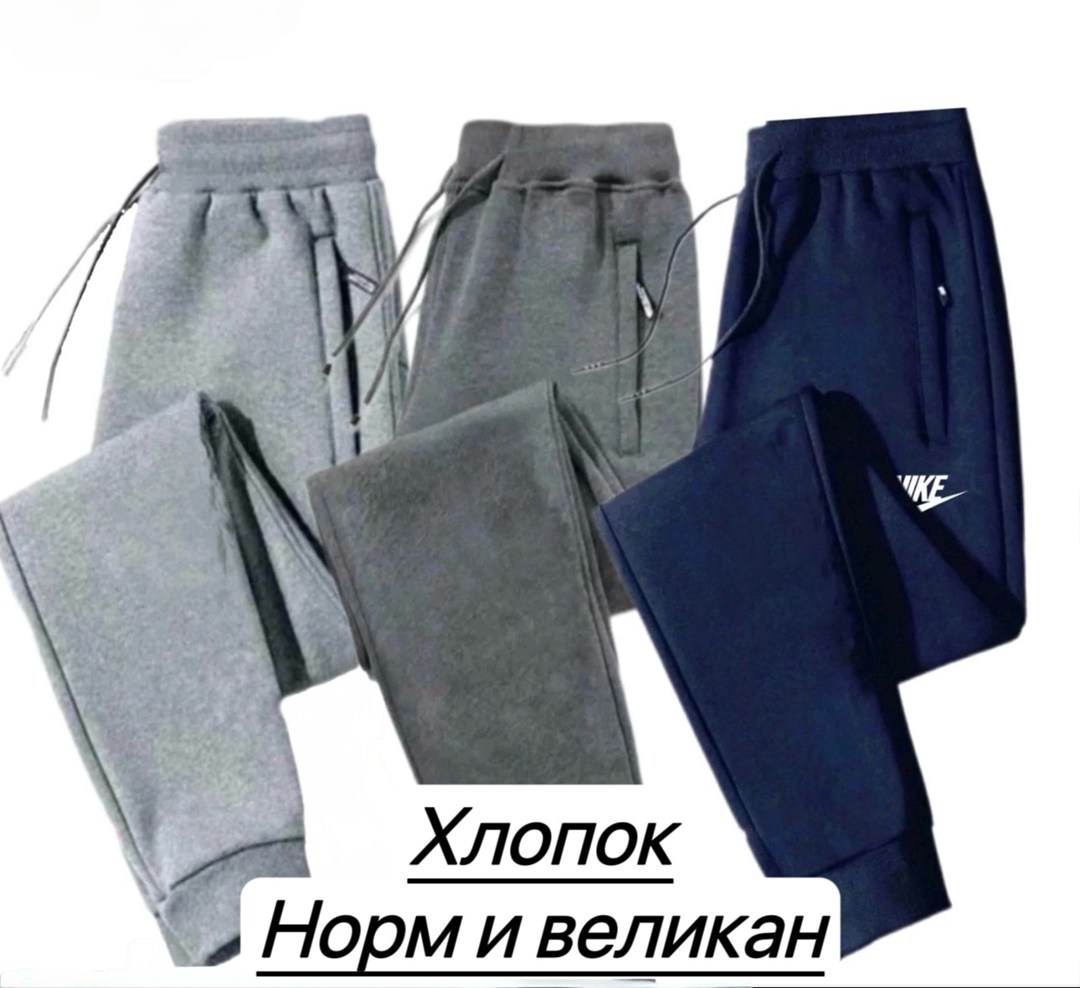 спортивные брюки повседневные,брюки мужские спортивные,брюки спортивные,брюки комплект,штаны спортивные брюки