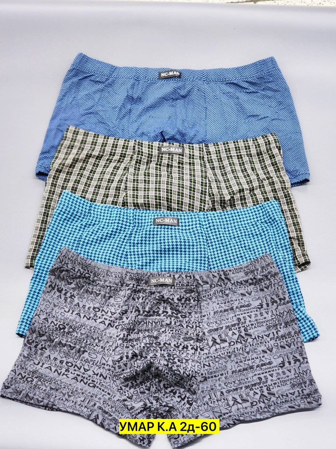 трусы мужские,комплект трусов мужских,трусы мужские набор,трусы мужские 3 шт,трусы мужские 4 шт