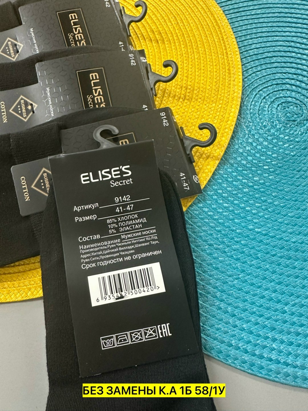 носки мужские,носки комплект,мужские носки комплект,носки пара,носки мужские 10 пар