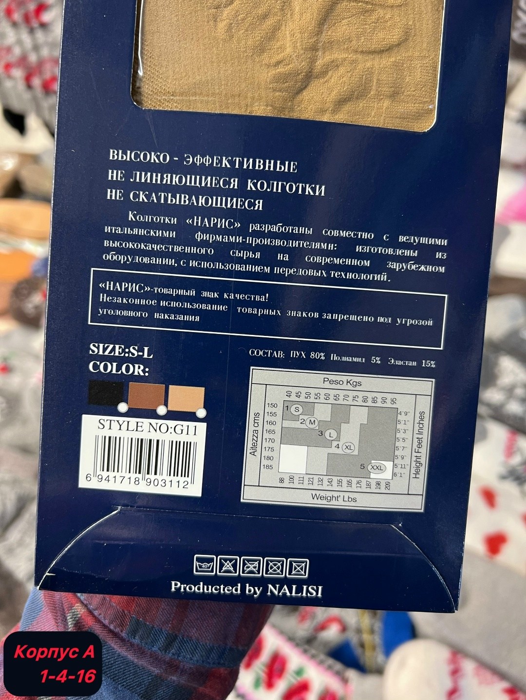 колготки нарис 600 ден с лебяжьим пухом,колготки нарис 600 ден утягивающие,колготки нарис 600 ден,колготки нарис,колготки нарис 300 ден с лебяжьим пухом