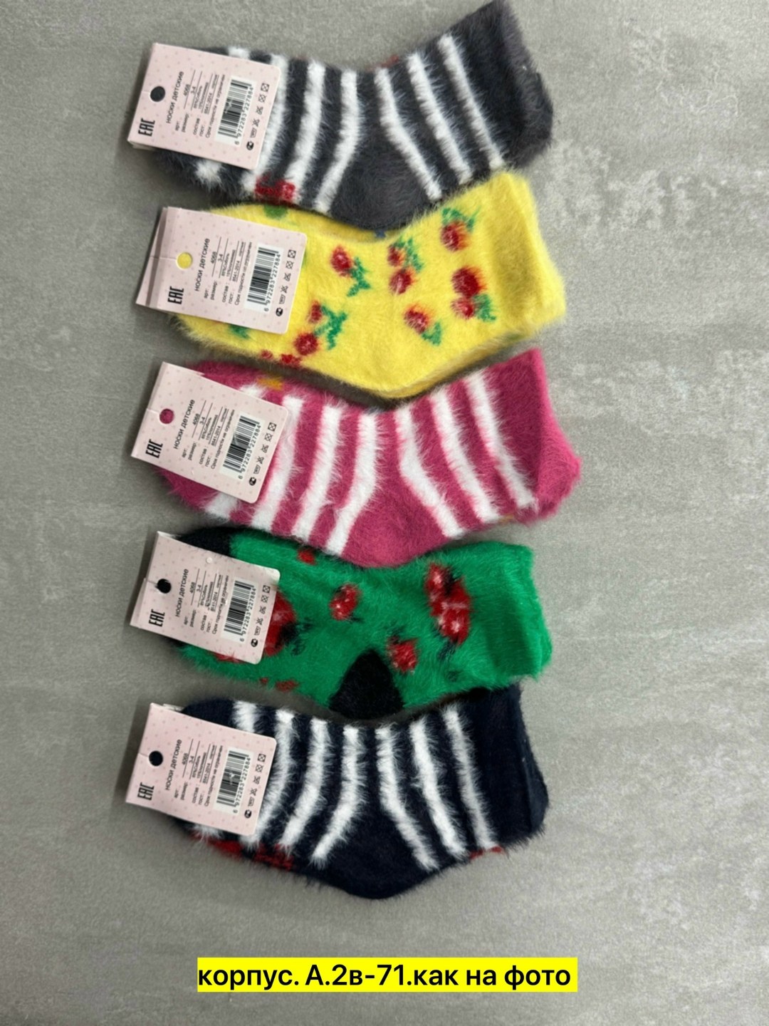 носки детские шерстяные,носки детские для малыша,теплые носки детские,детские носки зимние,носки для детей