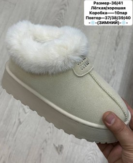 Угги