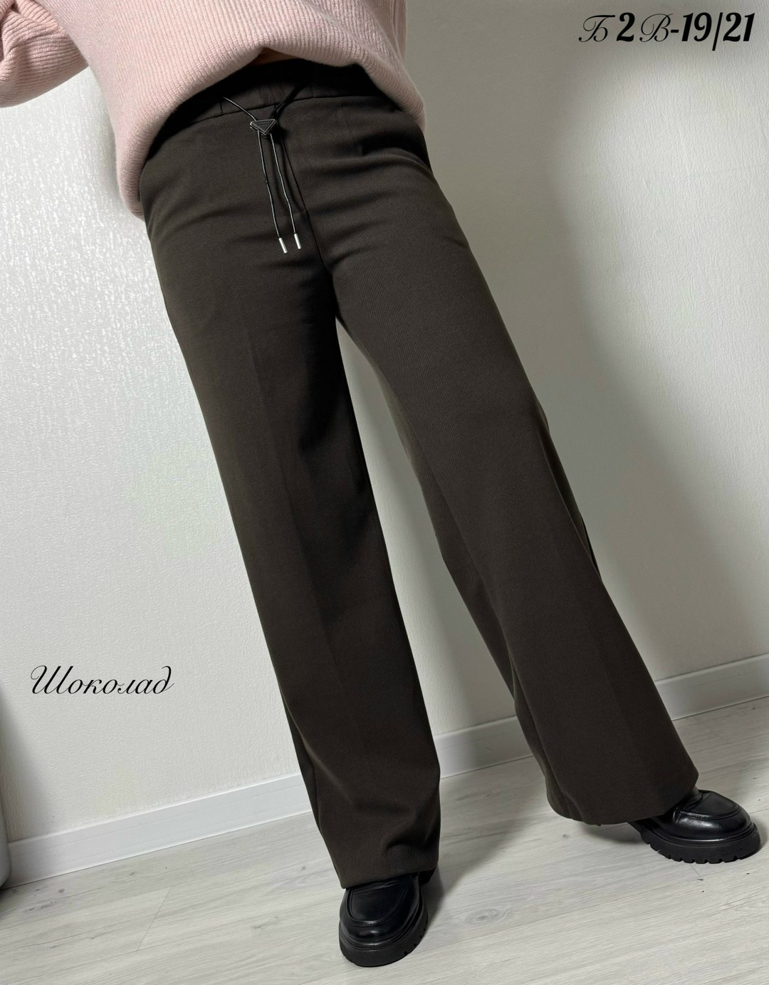 элегантные брюки,женские кофты,джемпера женские,женский брюки,джемпер