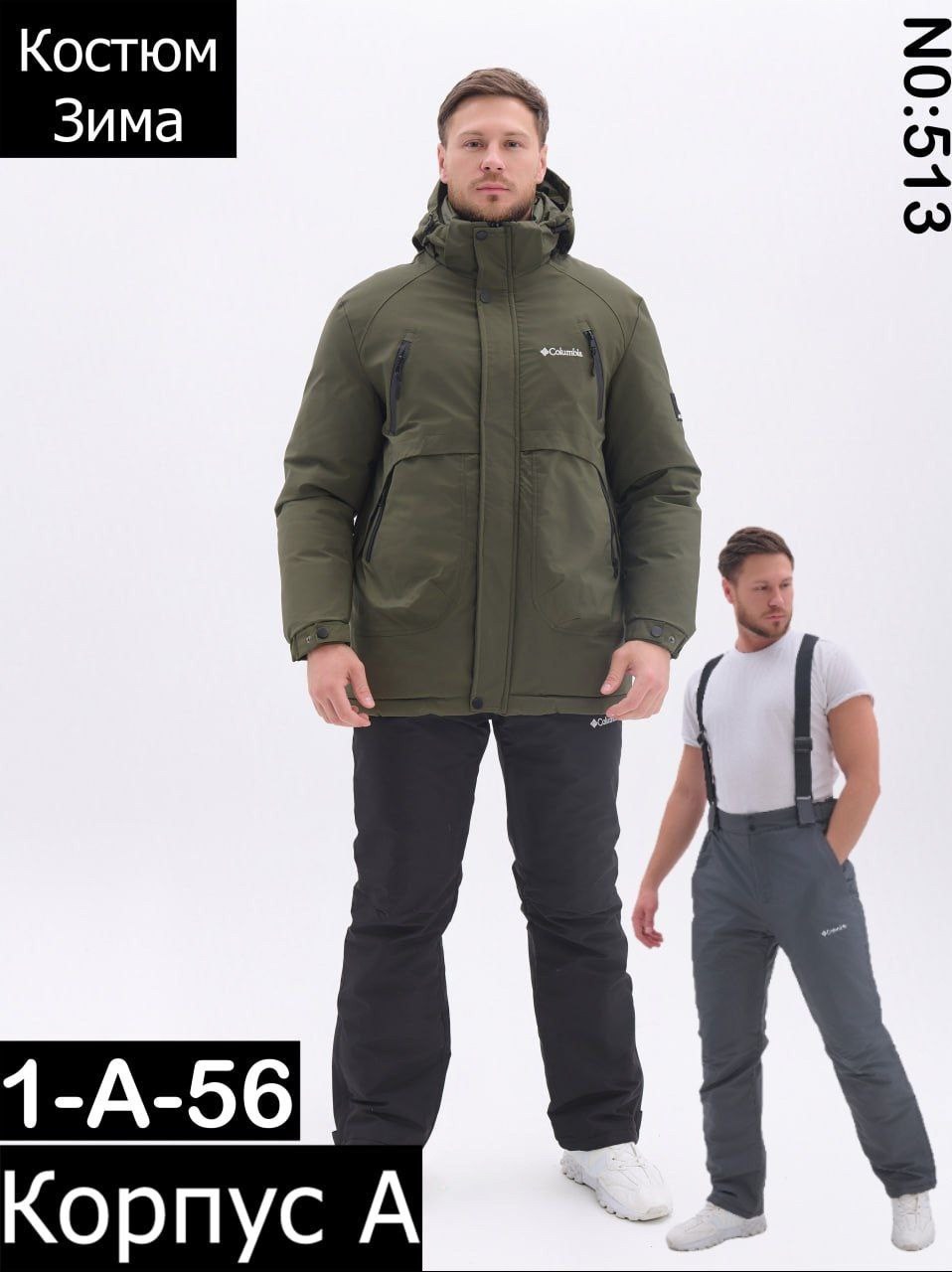 костюмы горнолыжные,зимний костюм,горнолыжный костюм мужской зимний,мужской горнолыжный костюм,костюм зимний мужской
