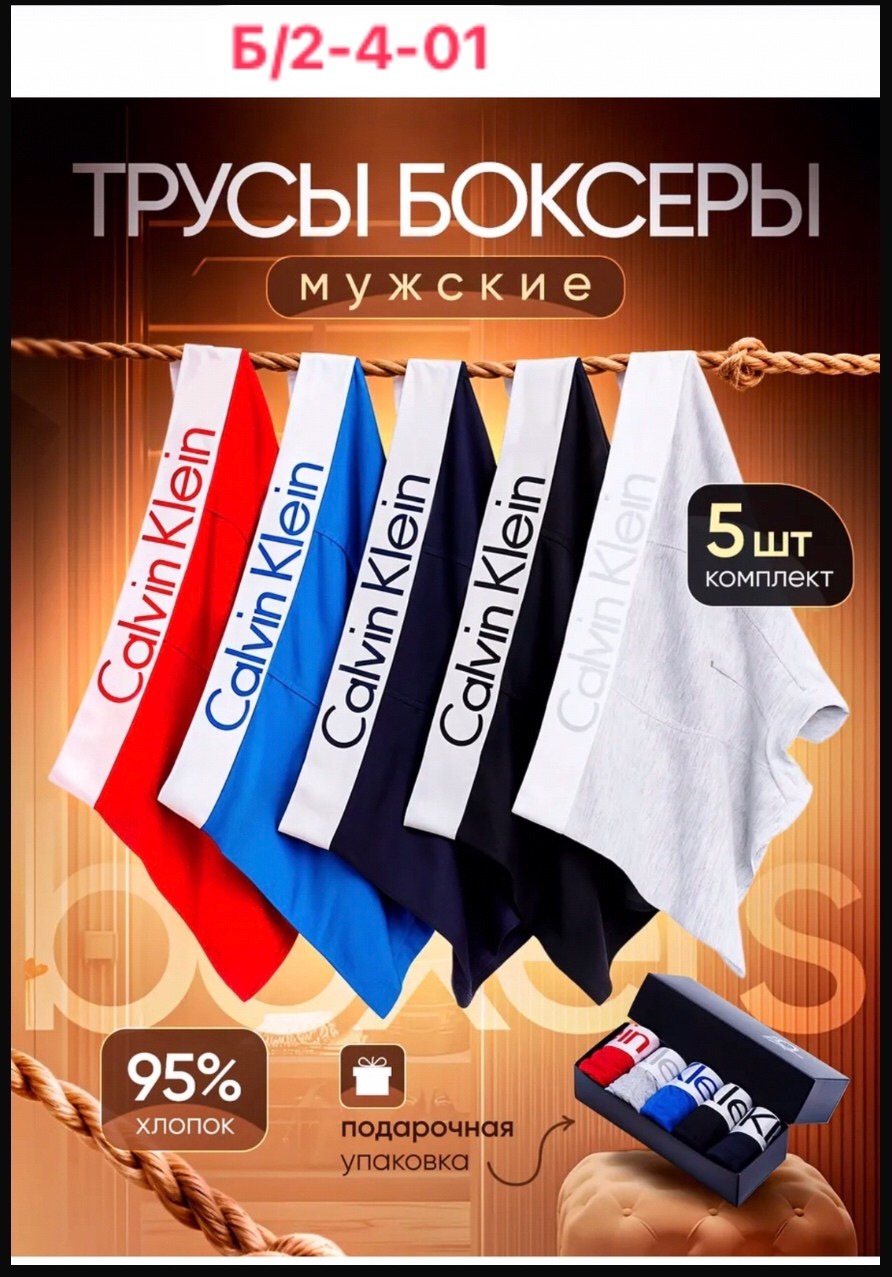 мужской набор трусов,трусы кельвин кляйн мужская,мужские трусы calvin klein,комплект трусов мужских,трусы кельвин кляйн набор