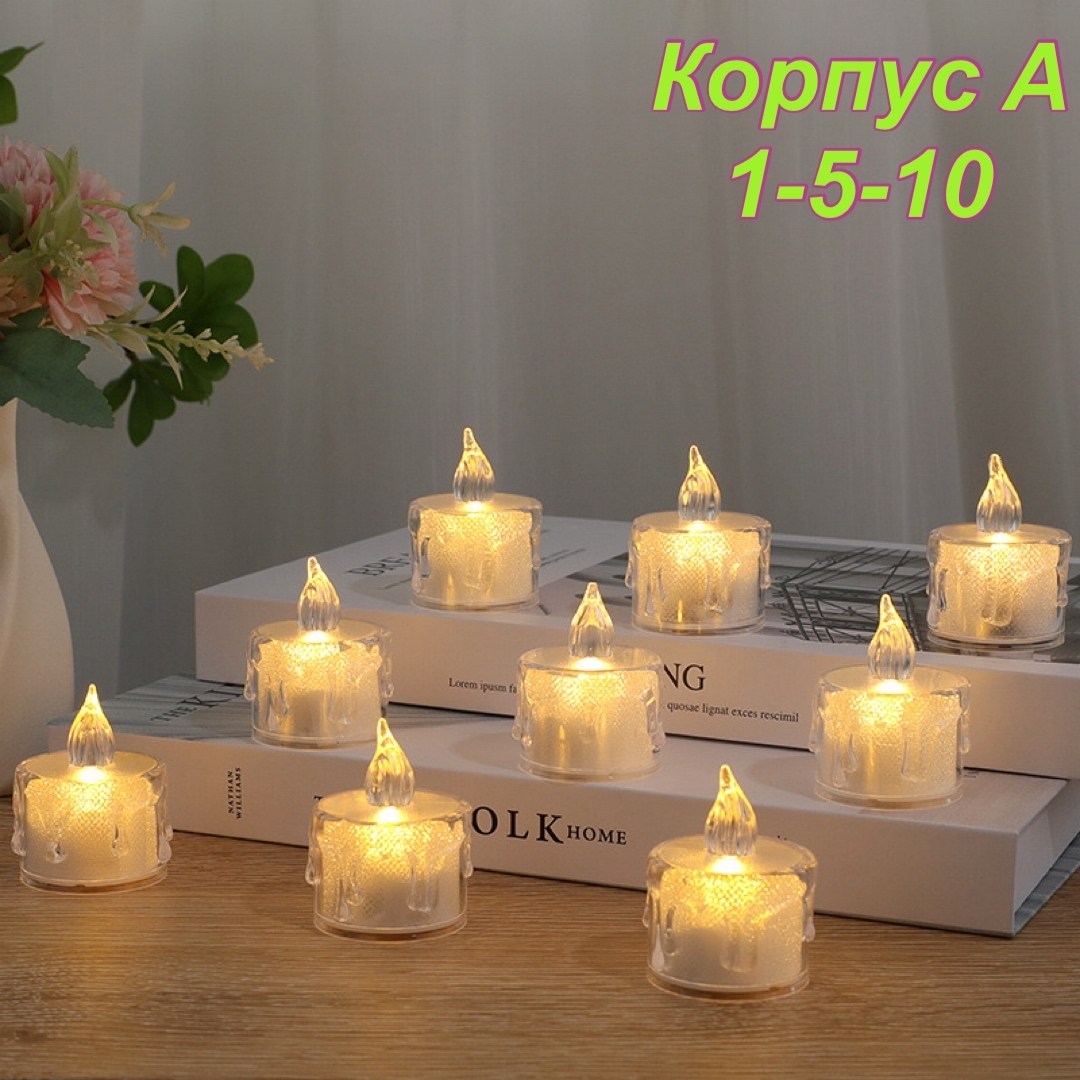 светодиодная свеча,светодиодная свеча на батарейках,электронная свеча,светодиодные свечи для дома,декоративная свеча