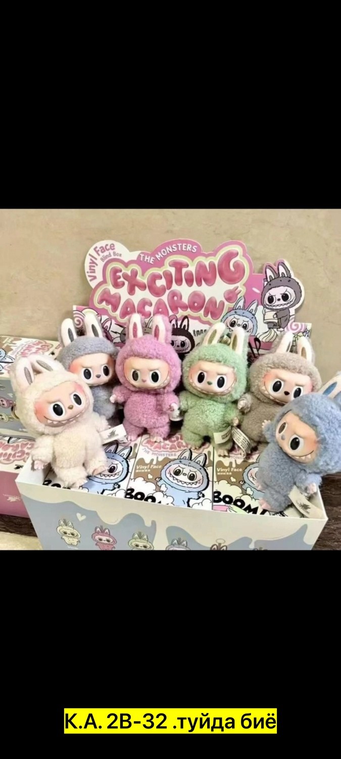 игрушка,игрушка лабуба,игрушками,плюшевая игрушка,мягкая игрушка