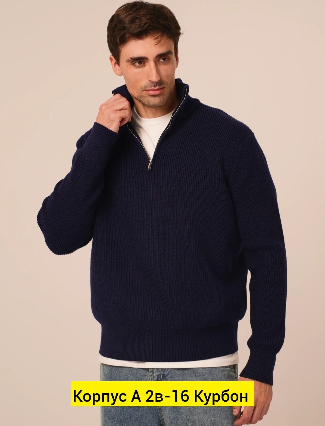 мужские свитера,мужская кофта,джемпер на молнии,джемпер с замком,свитер с воротником