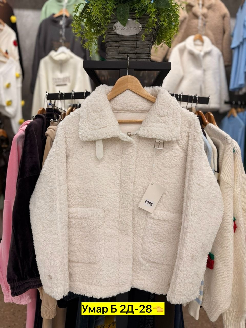 повседневная куртка,куртка барашек,куртка,женская куртка,кофта куртка