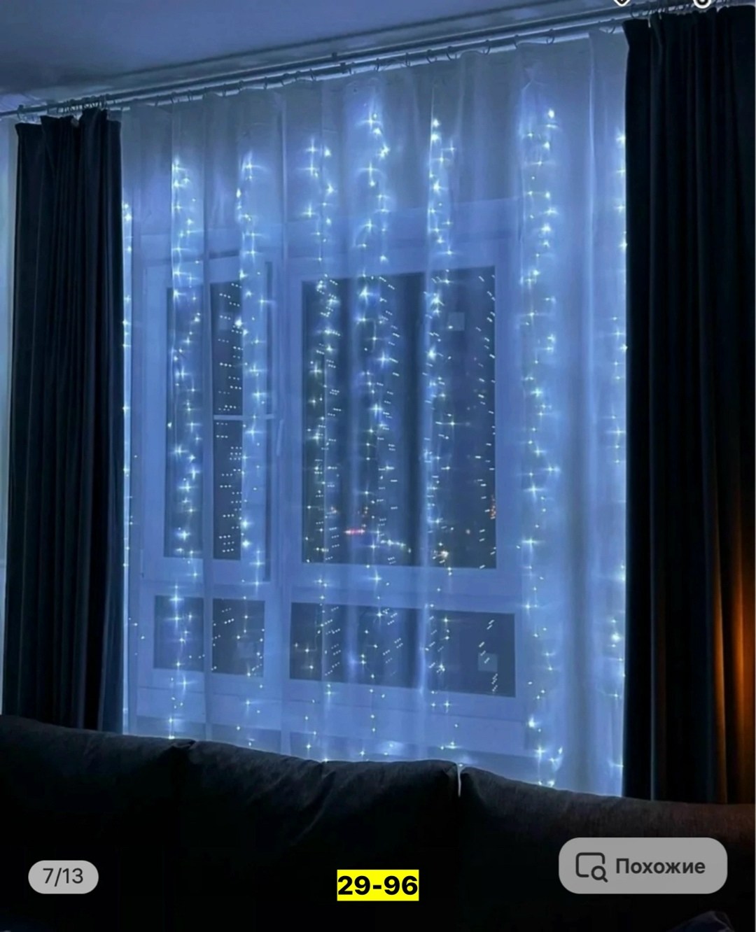 гирлянда штора хвойная лапа,гирлянда штора,новогодняя гирлянда штора,гирлянда штора 3,светодиодная новогодняя гирлянда штора