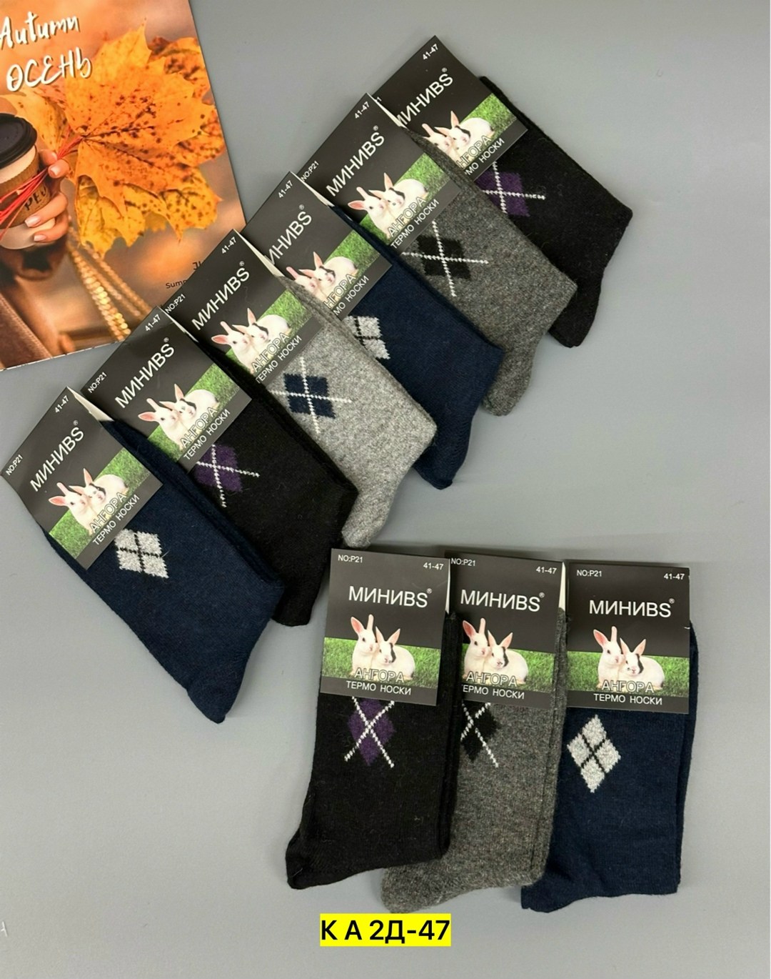 мужские носки,носки мужские махровые,носки мужские классика,носки шерстяные мужские,мужские носки теплые