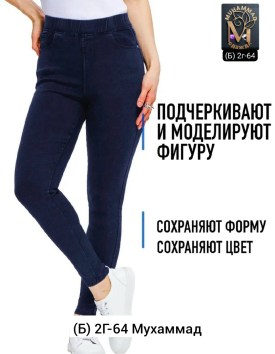 Брюки