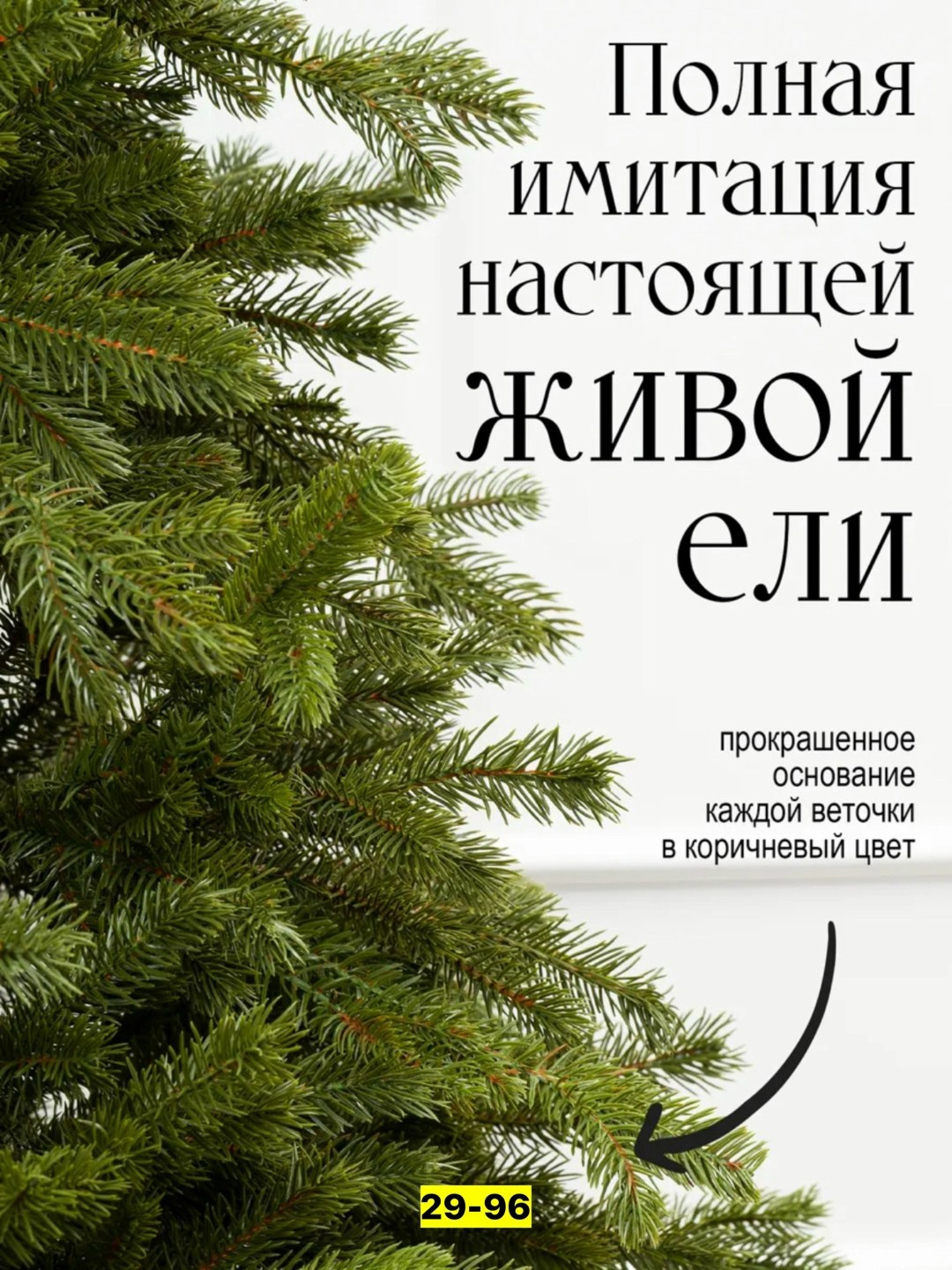 ель искусственная,искусственная ёлка,ель,литая ель,ель искусственная фаворит 220см россия