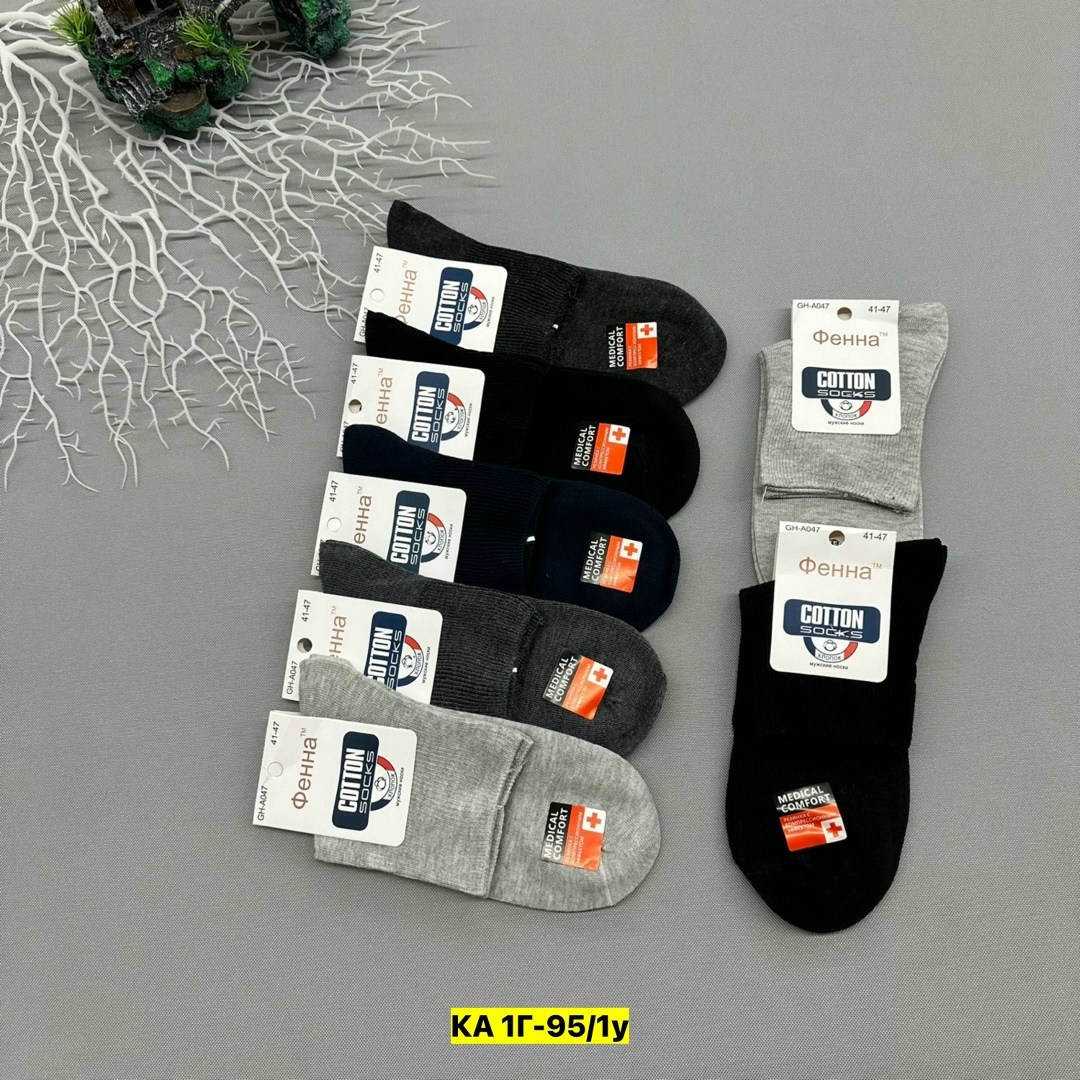 носки мужские,носки мужские классические,носки мужские 10 пар,комплект носки мужские,носки мужские набор