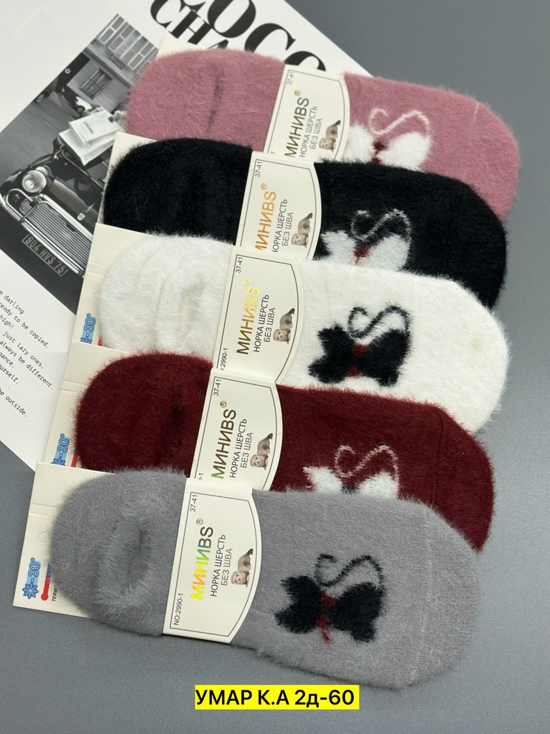 носки женские норка,женские носки теплый,osko термоноски норка шерсть,следки из шерсти норки,носки женские