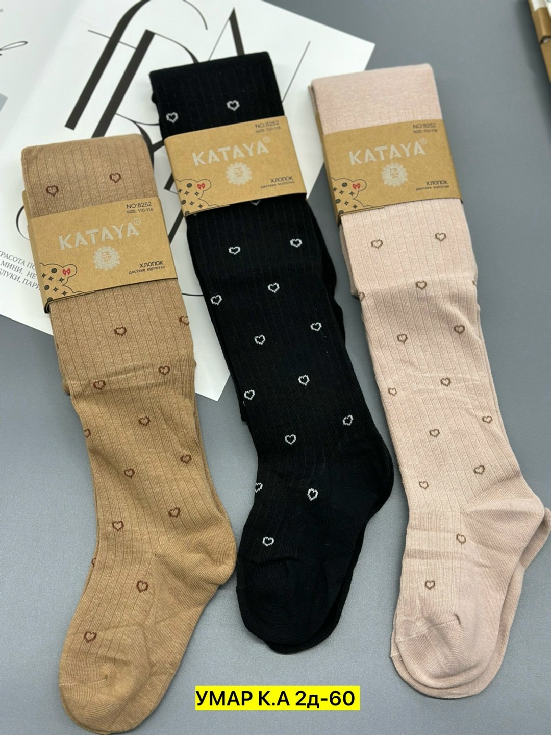 колготки для девочки,колготки детские,комплект колготок,колготки детские turkan,комплект колготок turkan