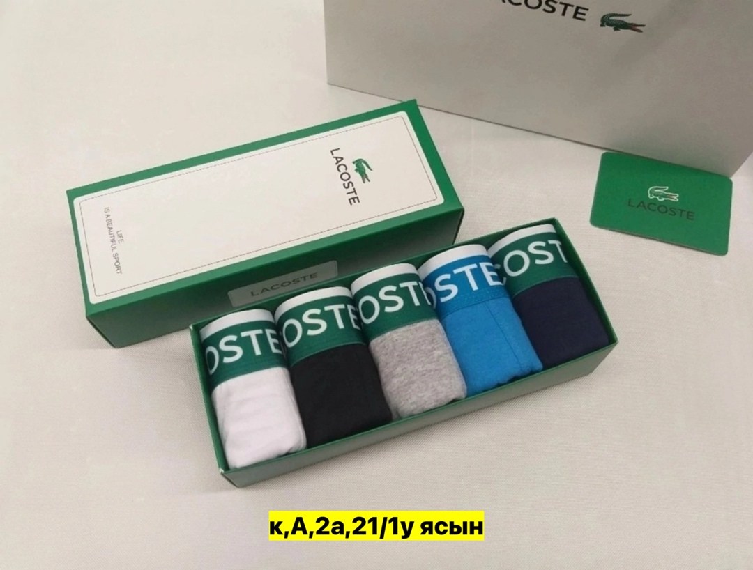 комплект трусов боксеры lacoste,комплект трусов lacoste,трусы мужские боксеры набор 5 шт lacoste,трусы мужские lacoste,боксеры lacoste