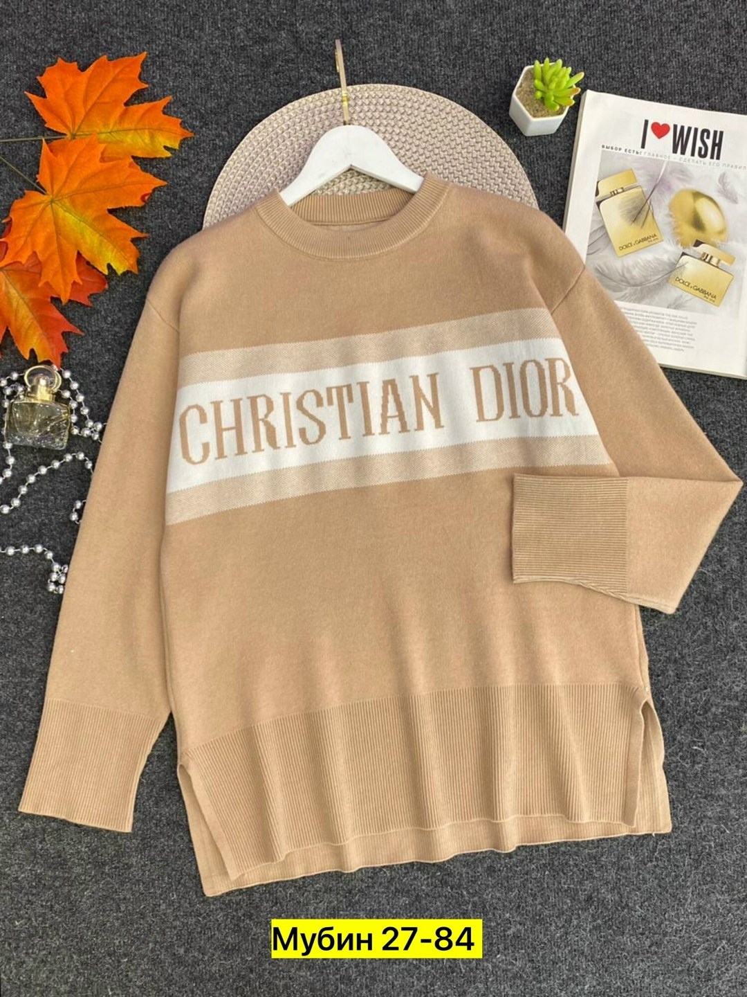 кофта диор,свитер dior,модные свитера,женская кофта,свитер кофта
