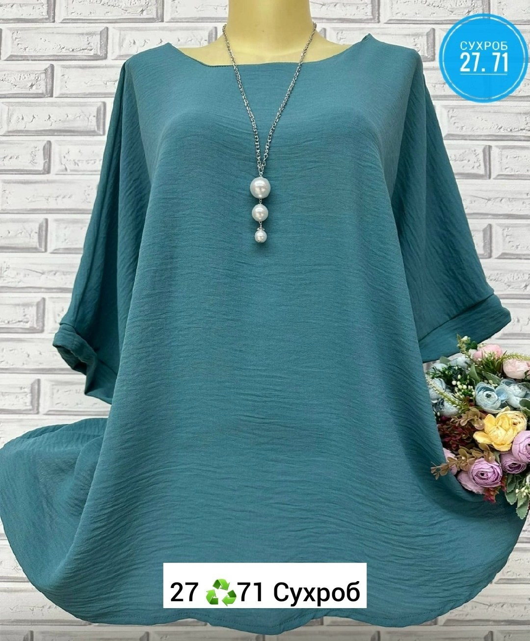 блузка свободного кроя,туника стильная,блузка женская,женская блуза,туника оверсайз кофта большой размер