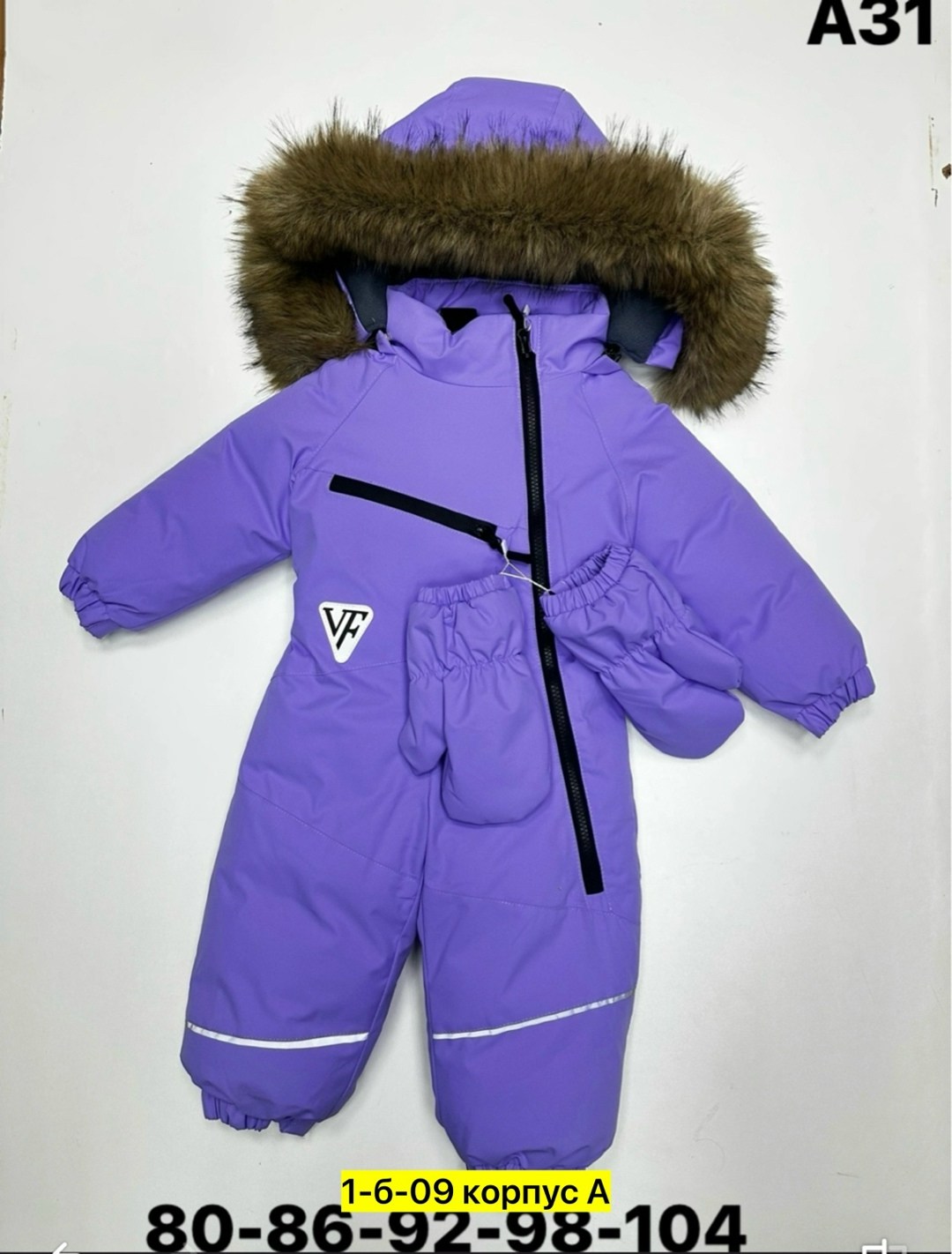 комбинезон зимний,комбинезон зима,зимний детский комбинезон,российские зимние комбинезоны,комбинезон зим