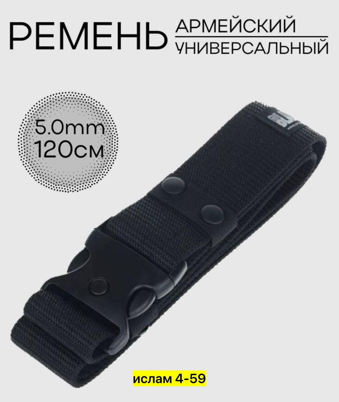 ремень тактические,ремень тактический blackhawk,ремень тактический нейлоновый,ремень тактический поясной,застежка фастекс