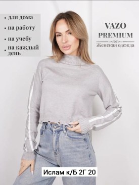 Свитер