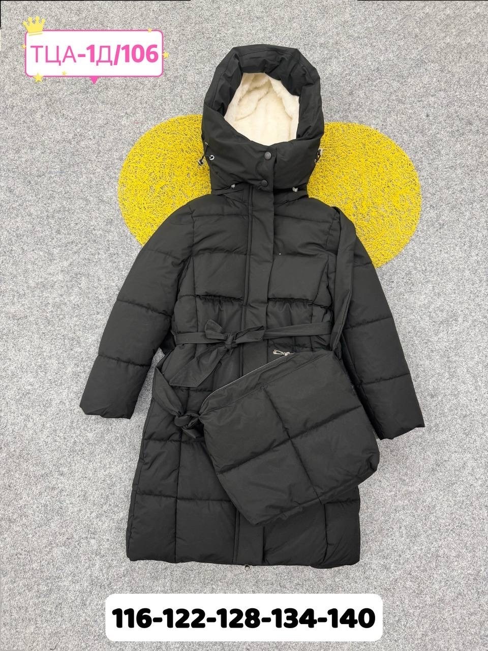 зимняя куртка,куртка зимняя для девочек,пальто зимняя,зимние куртки 2025,женская зимняя куртка