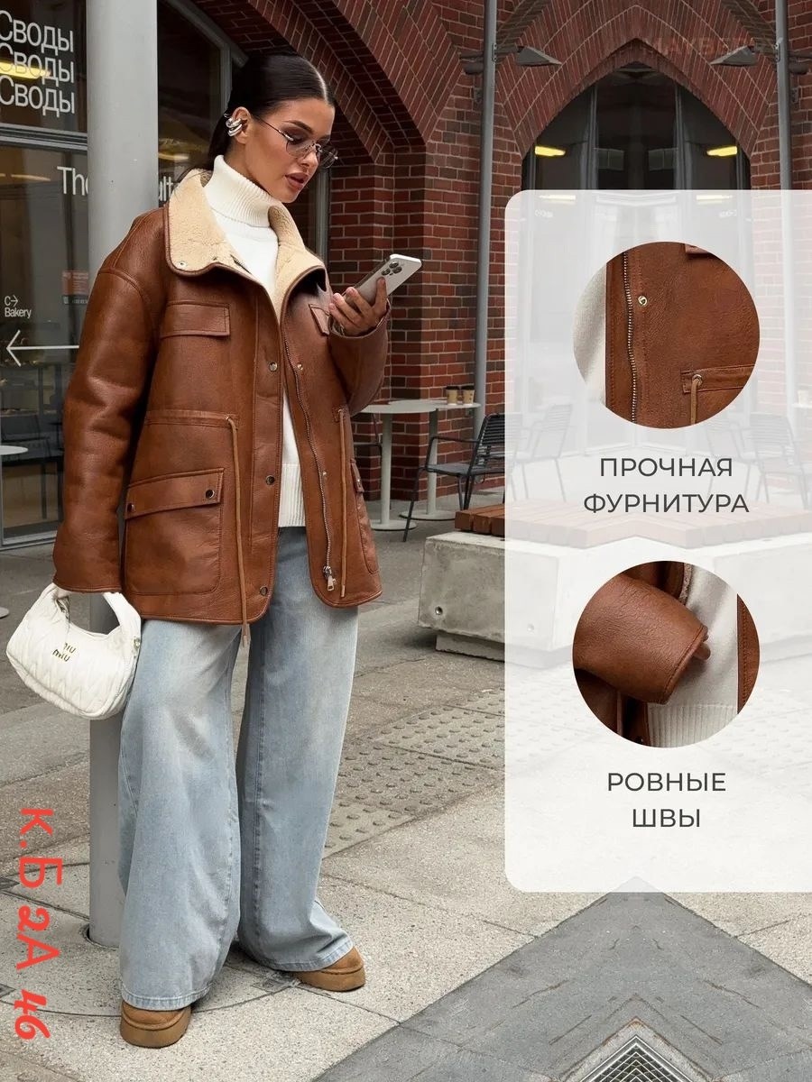 дубленка женская,стильная дубленка,дублёнка авиатор,дубленка авиатор женская,модные дубленки