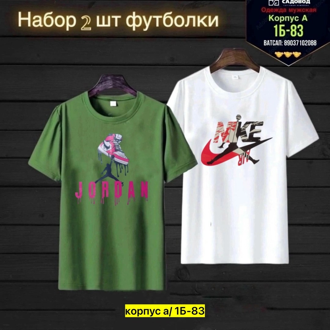 футболки для мужчин,футболки мужские,футболки для мальчика,мужская футболка jordan,футболки с принтами