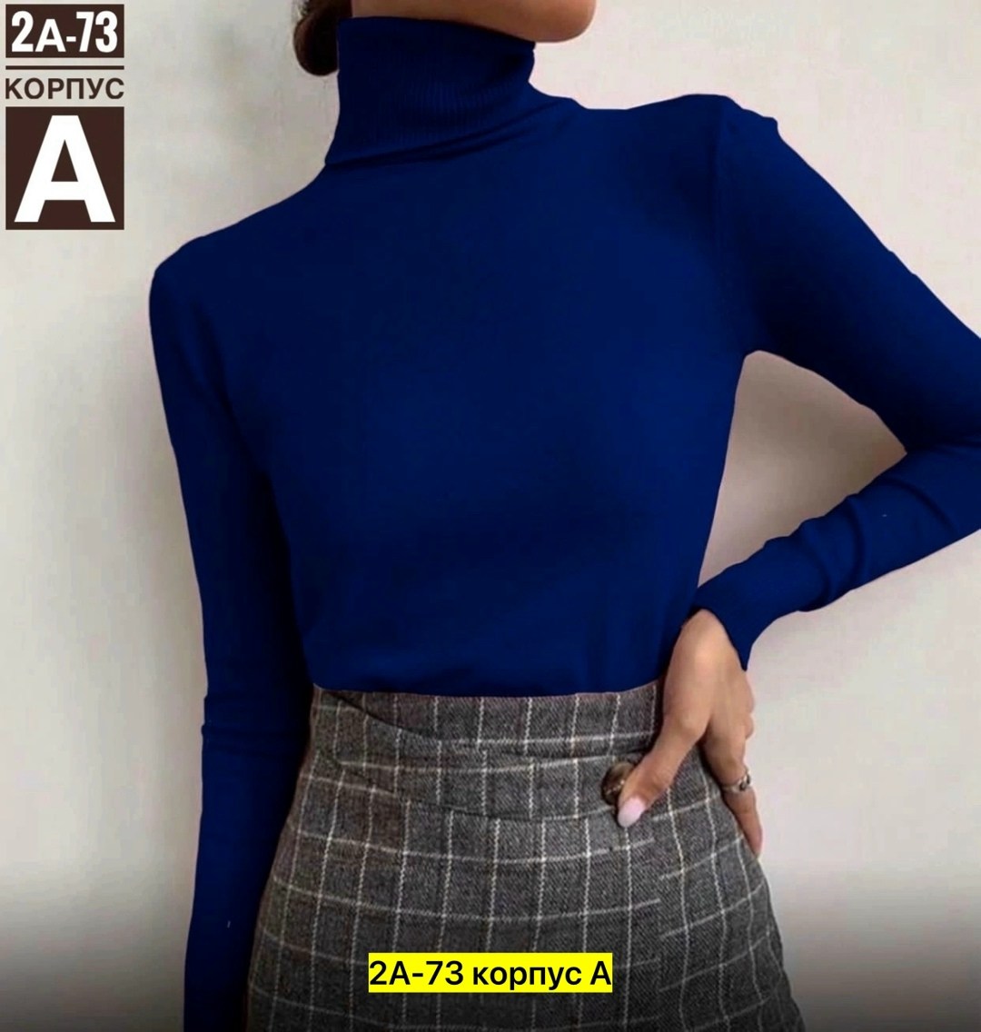 водолазка женская,водолазка гладкая,водолазка теплая,водолазка,водолазка базовая