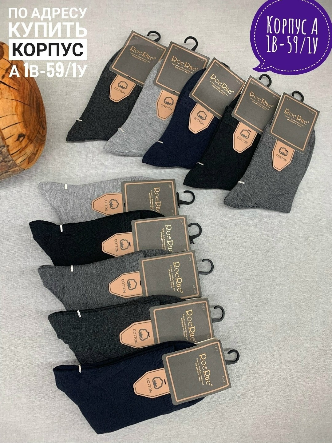 носки мужские,носки мужские 10 пар,носки мужские набор,носки мужские 3 пар,носки мужские 6 пар