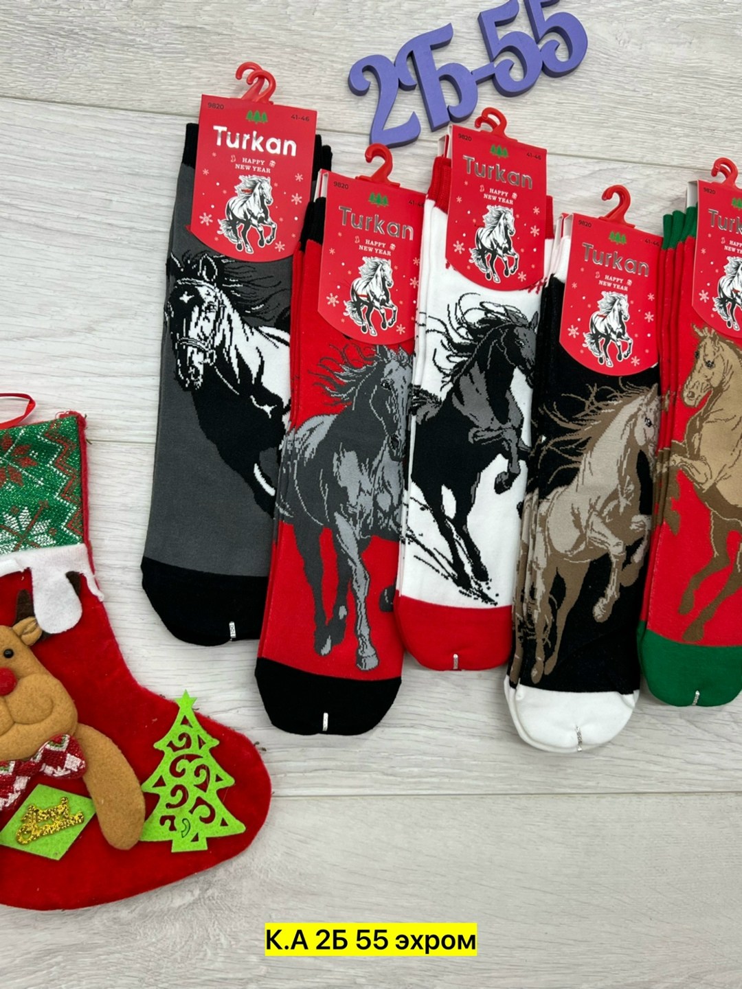 новогодние женские носки,новогодние носки,носки мужские новогодние,молодежные новогодние носки,носочки новогодние