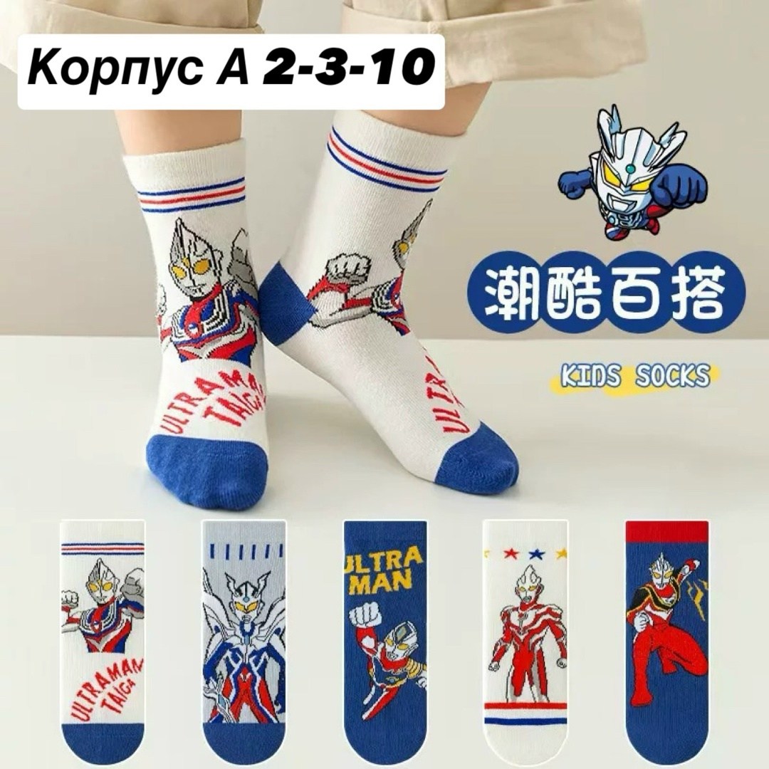 детские носки для мальчика,носки детские с,детские носки с супергероями,носки детские с принтами,носки человек паук