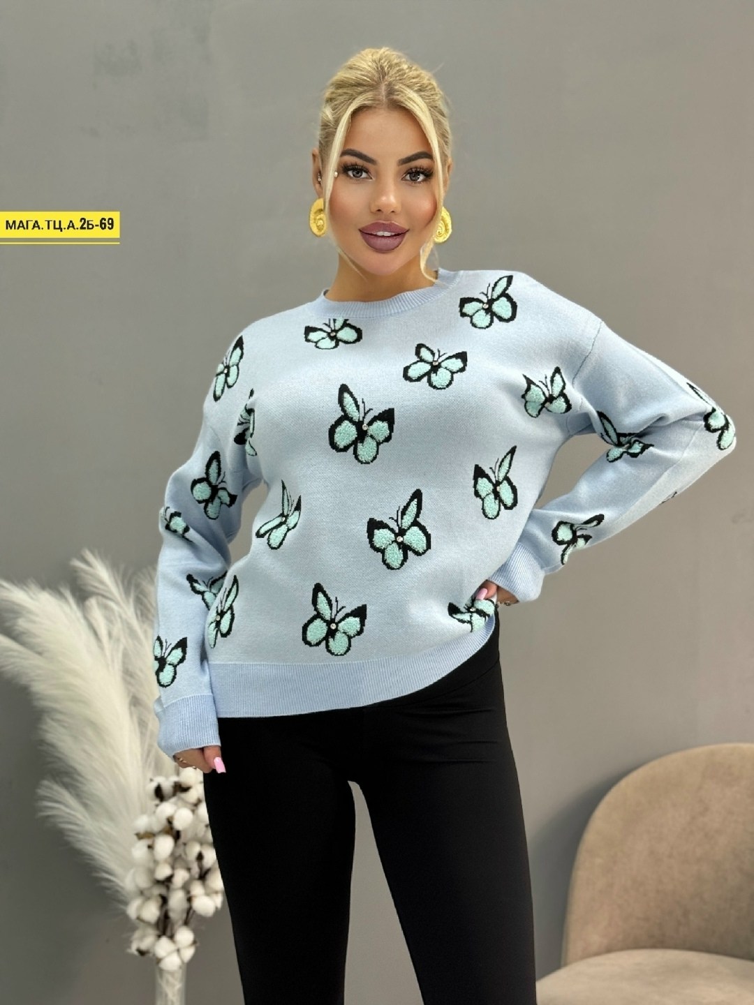 свитер с бабочками,женские кофты,кофта свитер женский,свитер с принтом,джемпер с принтом