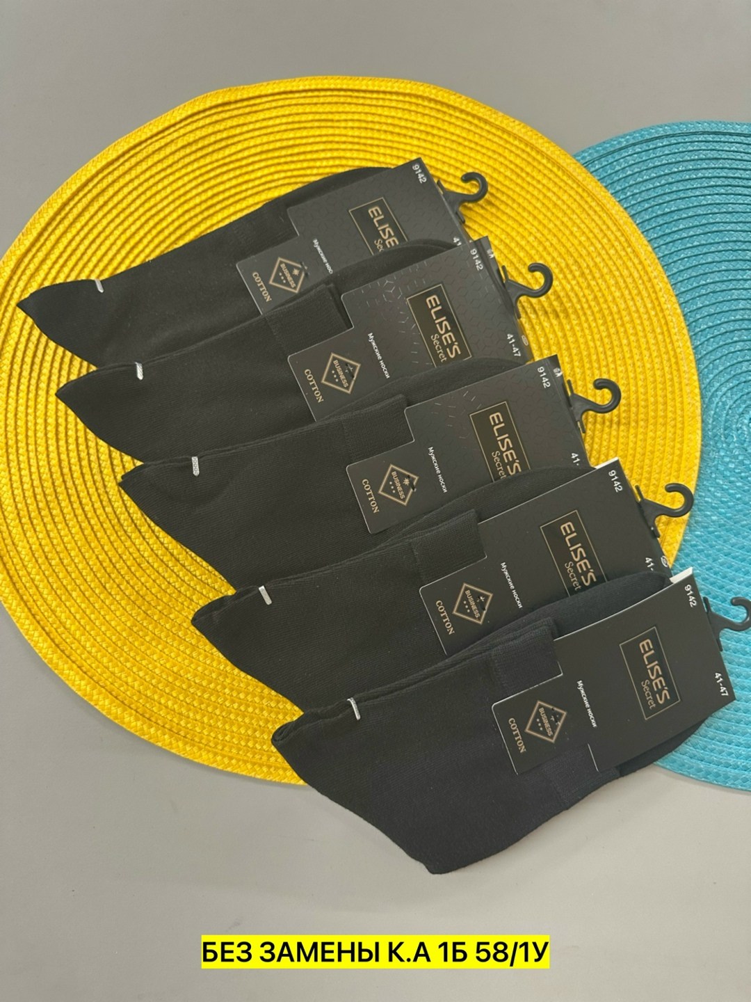 носки мужские,носки комплект,мужские носки комплект,носки пара,носки мужские 10 пар