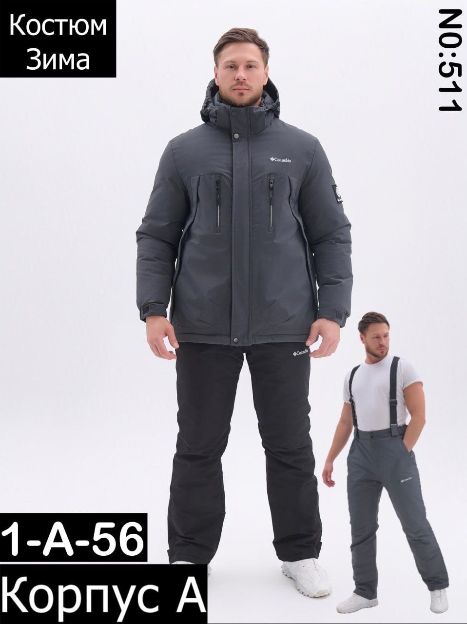 мужской горнолыжный костюм,костюмы горнолыжные,зимний костюм мужской,горнолыжный костюм мужской зимний,одежда зимняя
