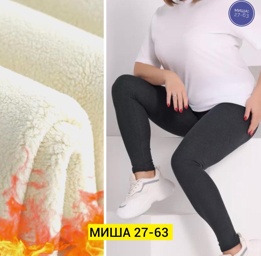 лосины женские,женские легинсы,лосины теплые женские,лосины и легинсы,леггинсы теплые