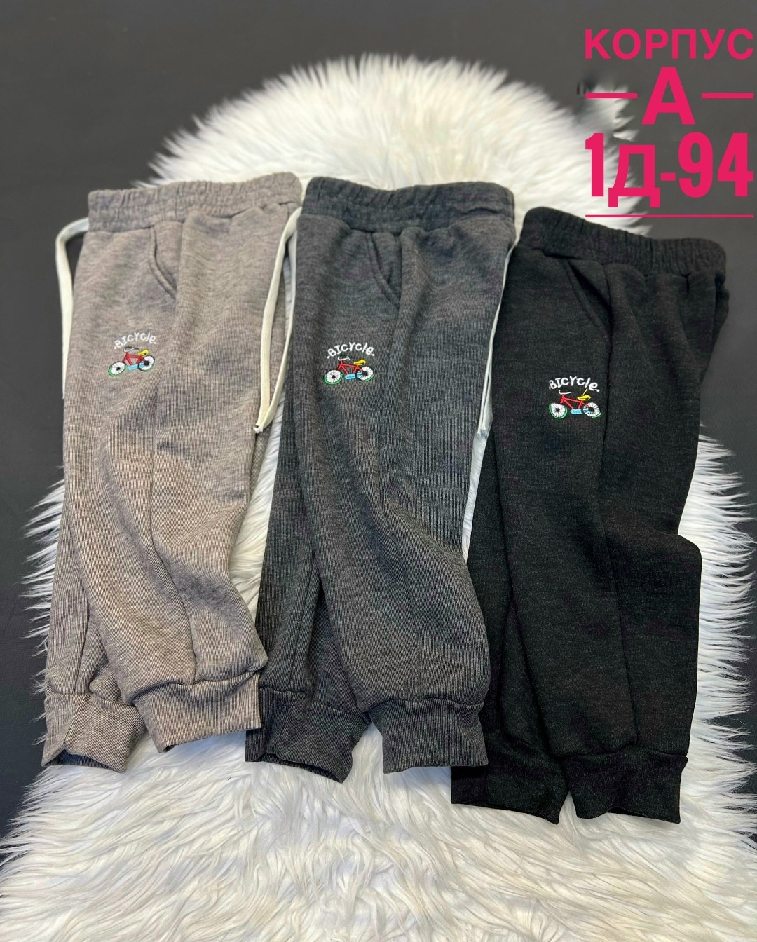 детские штаны,детские брюки,штаны спортивные,штаны с начесом,штаны на флисе
