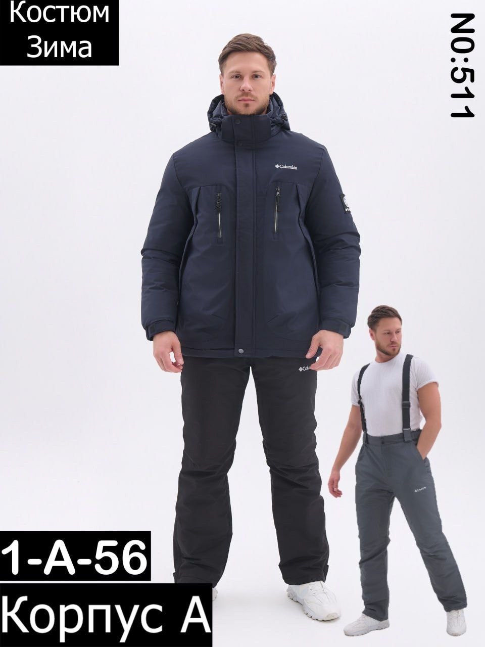 мужской горнолыжный костюм,костюмы горнолыжные,зимний костюм мужской,горнолыжный костюм мужской зимний,одежда зимняя